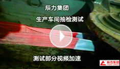 吊裝帶拉力破斷視頻，破斷結(jié)果“頂端”